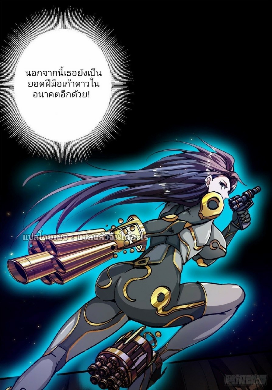 รูเล็ตเวิลด์ สุ่มไอเทมเอาชีวิตรอด ตอนที่ 34 หน้า 21