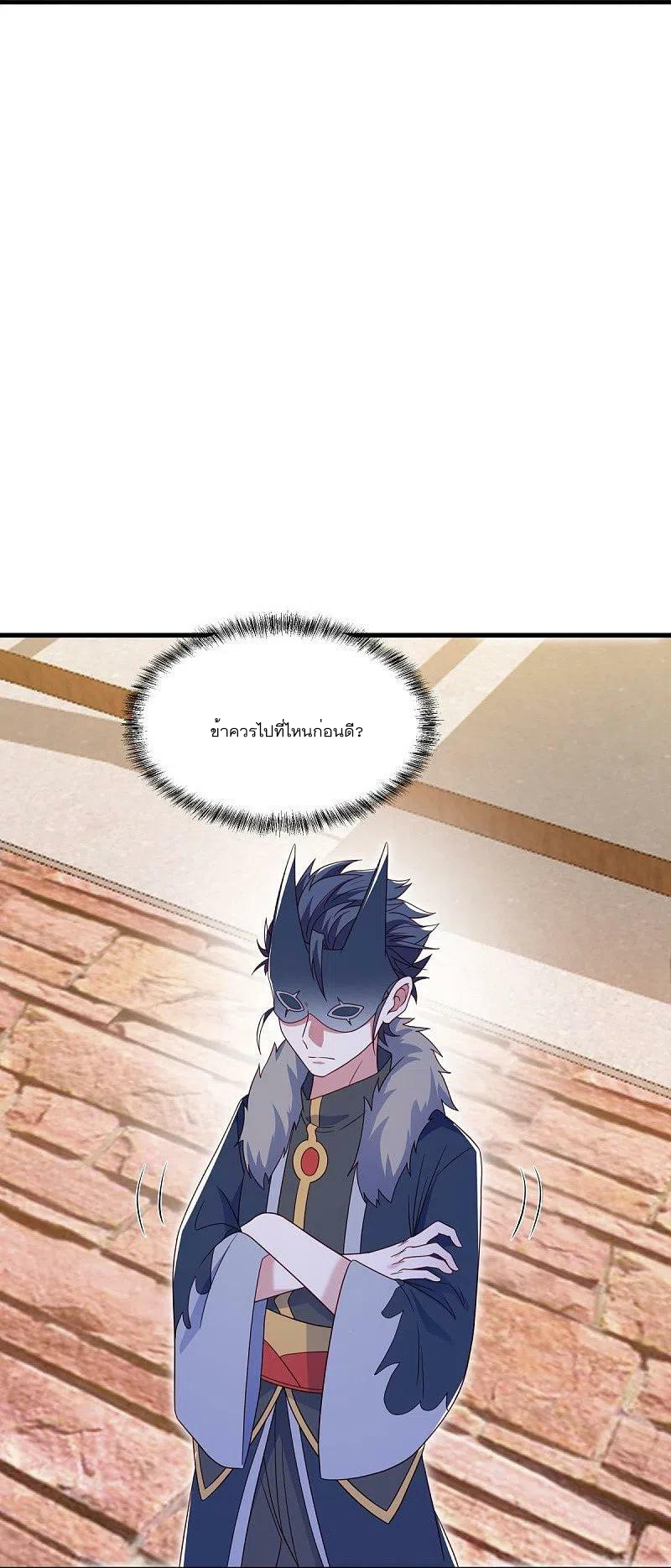 peerless battle spirit ตอนที่ 500 หน้า 17