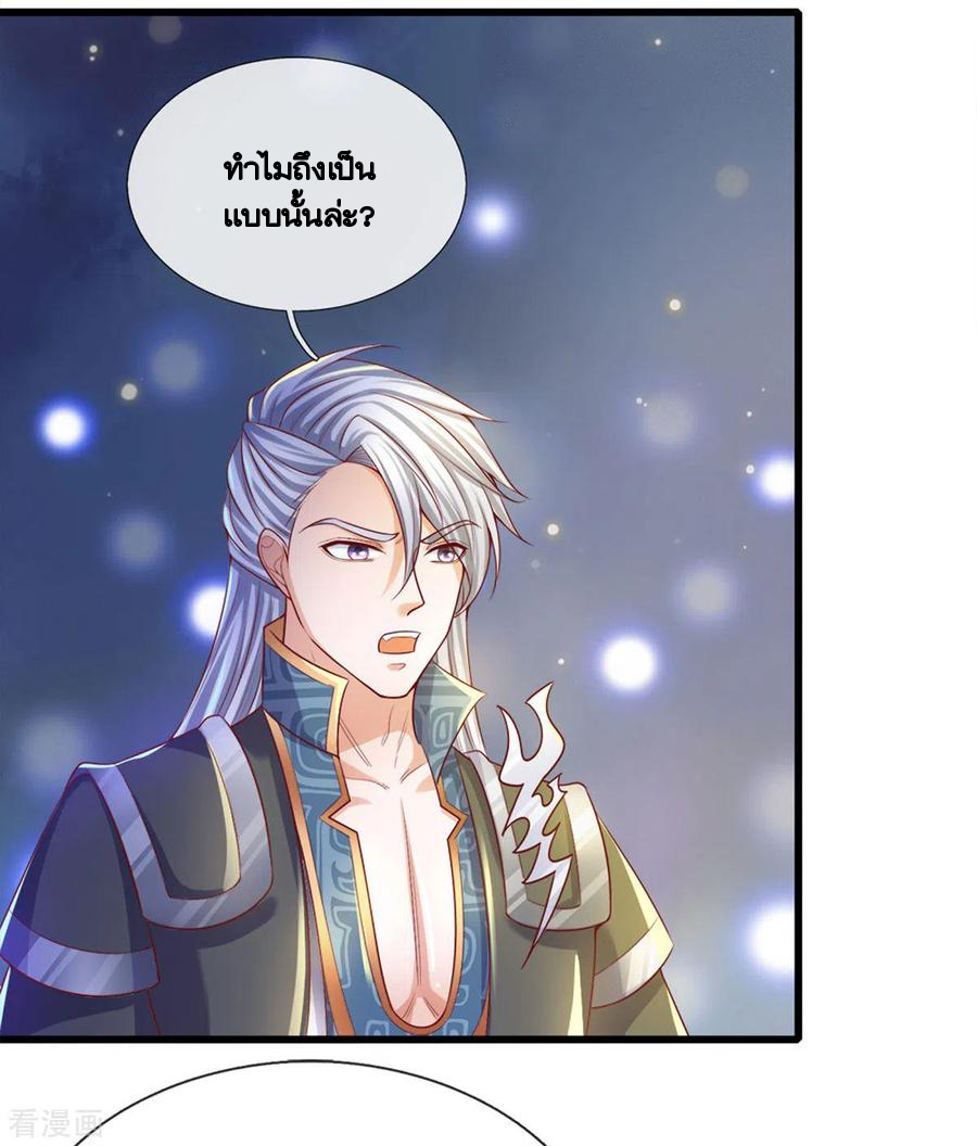 Shura Sword Sovereign ตอนที่ 178 หน้า 13