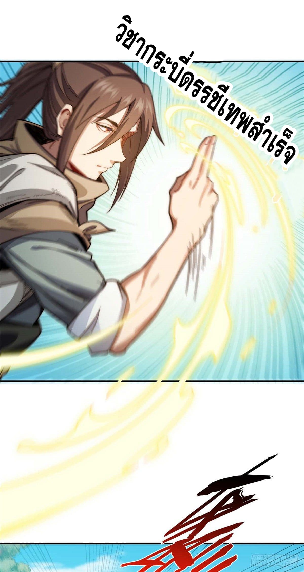 ระบบสุ่มดวงชะตา(ทันจีน) ตอนที่ 7 หน้า 7