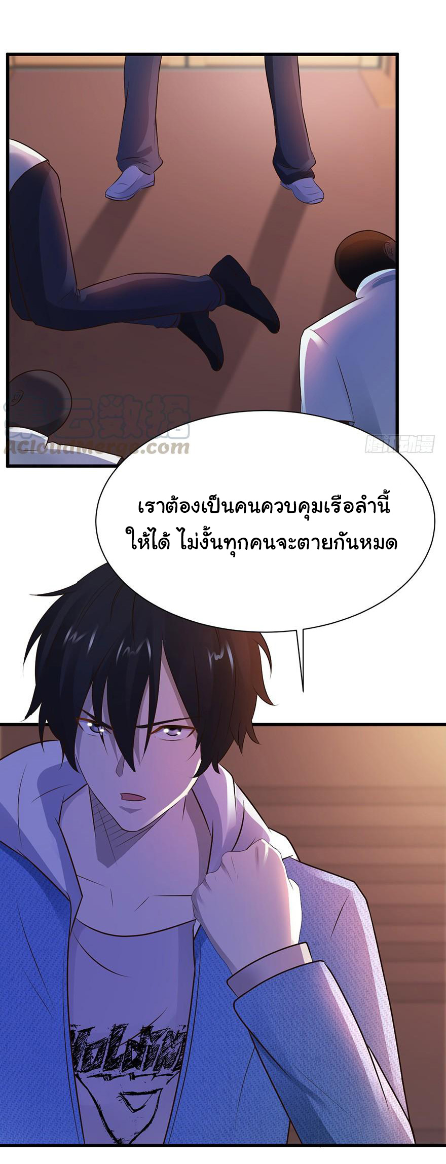 ยัยผู้หญิงคนนี้ ก็คือแฟนสาวของผม ตอนที่ 47 หน้า 22