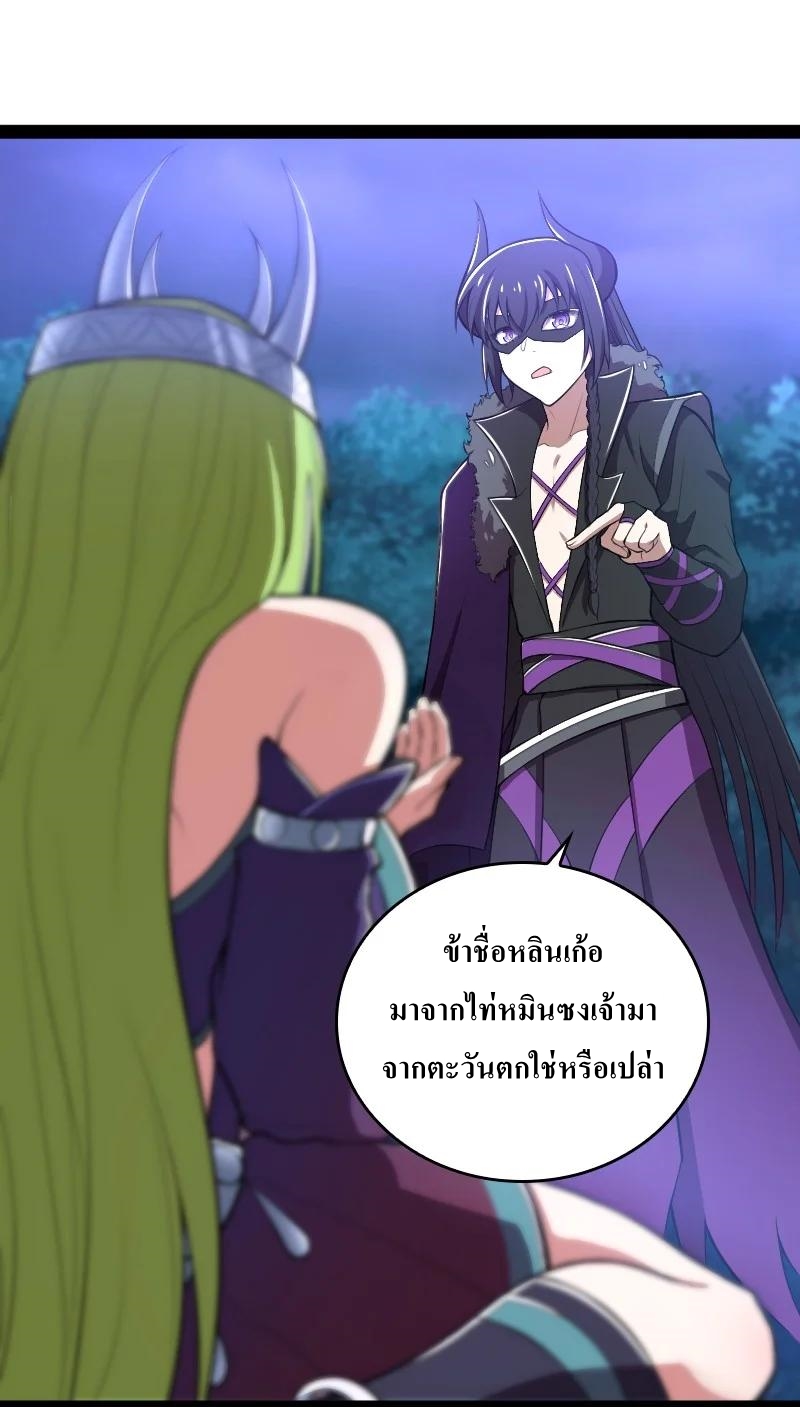 ชีวิตอันสันโดษของจักพรรดิ์หลินเกอ ตอนที่ 120 หน้า 14