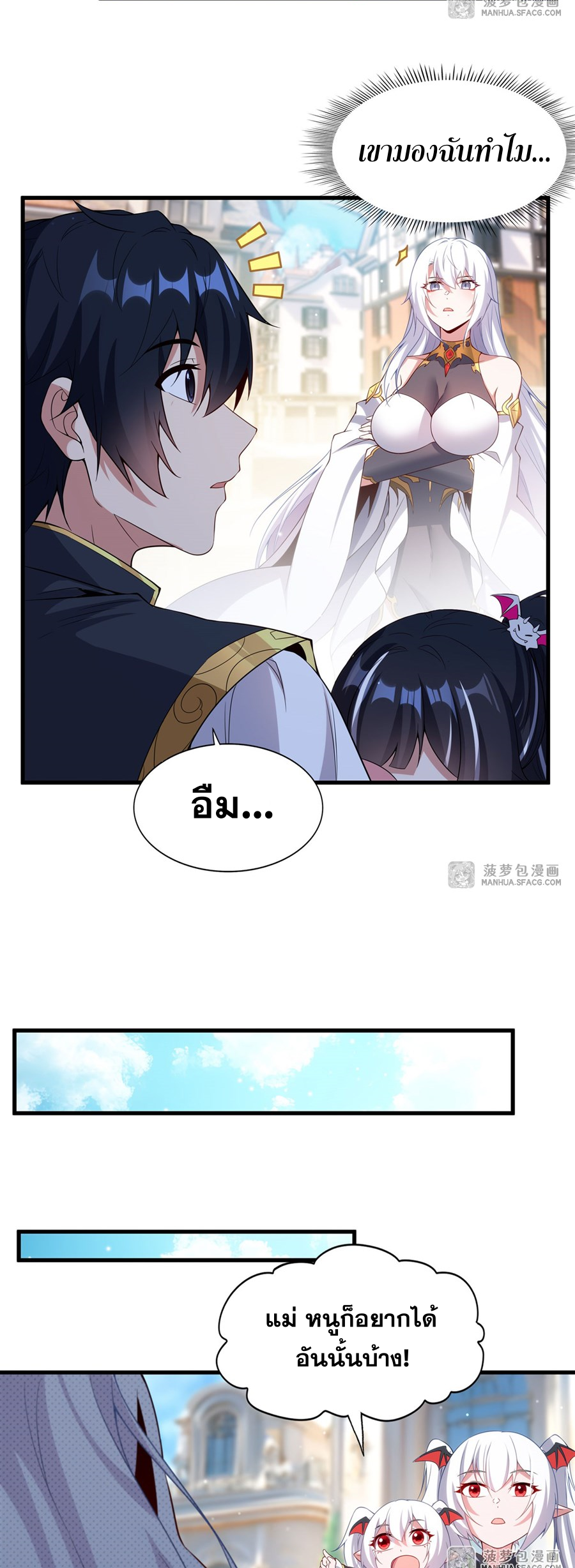 Shut Up, Evil Dragon! I don't want to raise a child with you anymore ตอนที่ 19 หน้า 19