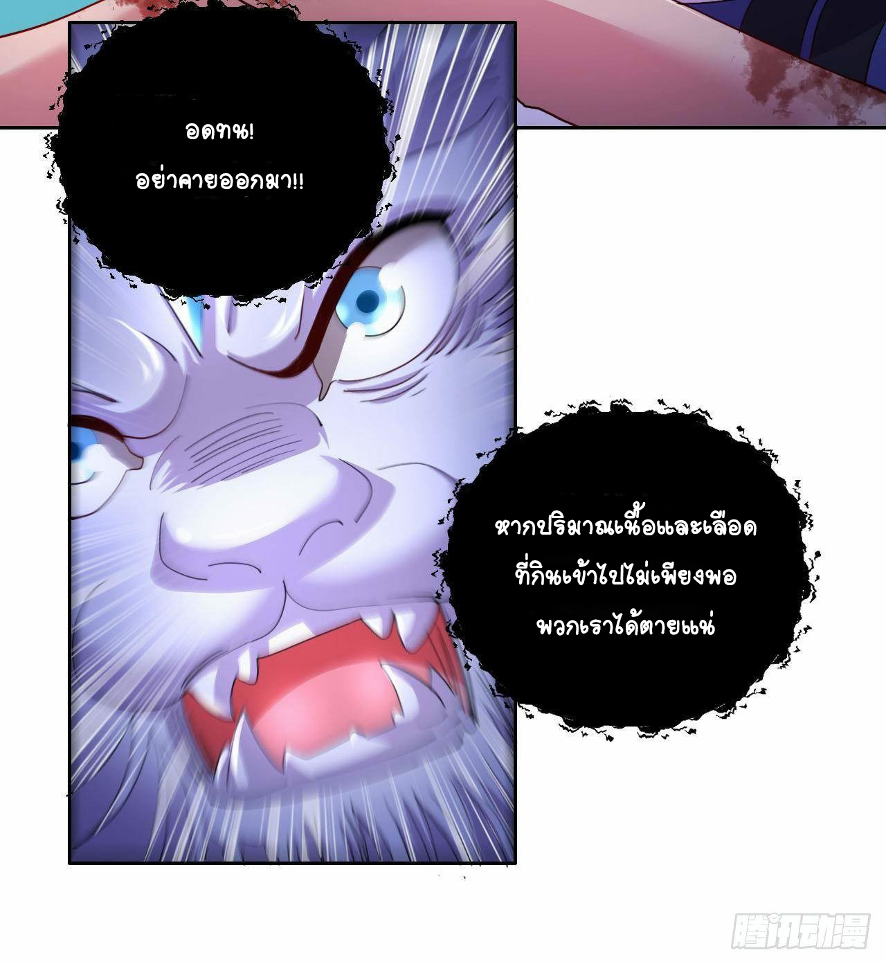 อยู่ดีๆโลกของผมก็เต็มไปด้วยสิ่งลึกลับ ตอนที่ 2 หน้า 12