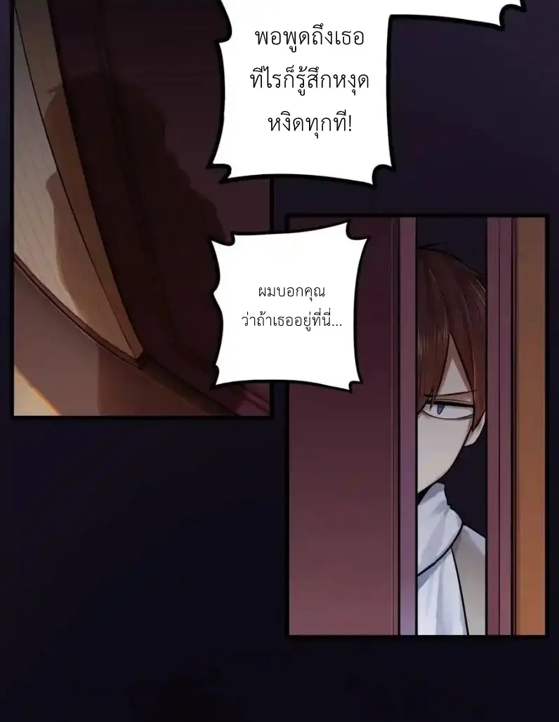 Read Miss, Don’t Livestream It! ตอนที่ 43 หน้า 28