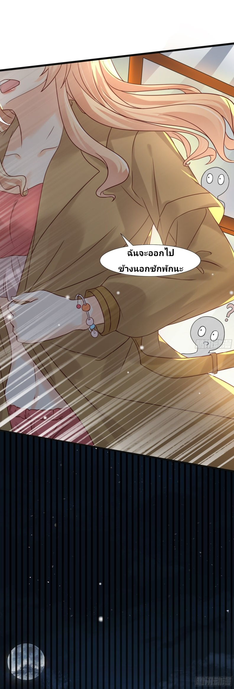 ฉันสุ่มตัวตนใหม่ทุกสัปดาห์ ตอนที่ 4 หน้า 7