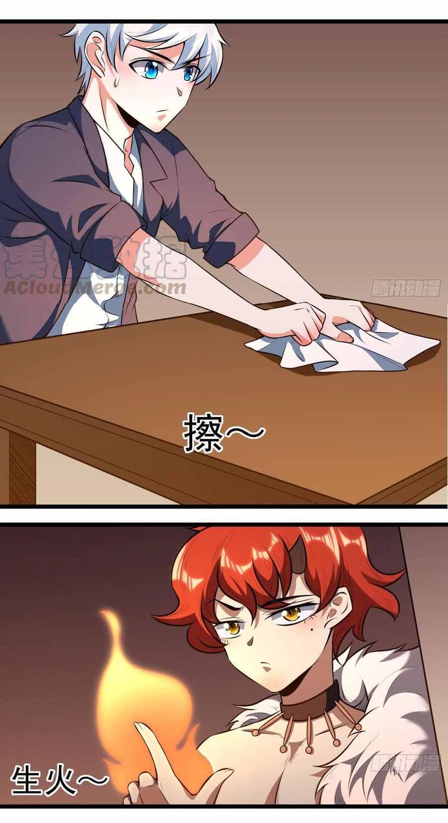 สายเลือดของข้าคือราชันย์ทั้ง 7 ตอนที่ 10 หน้า 39