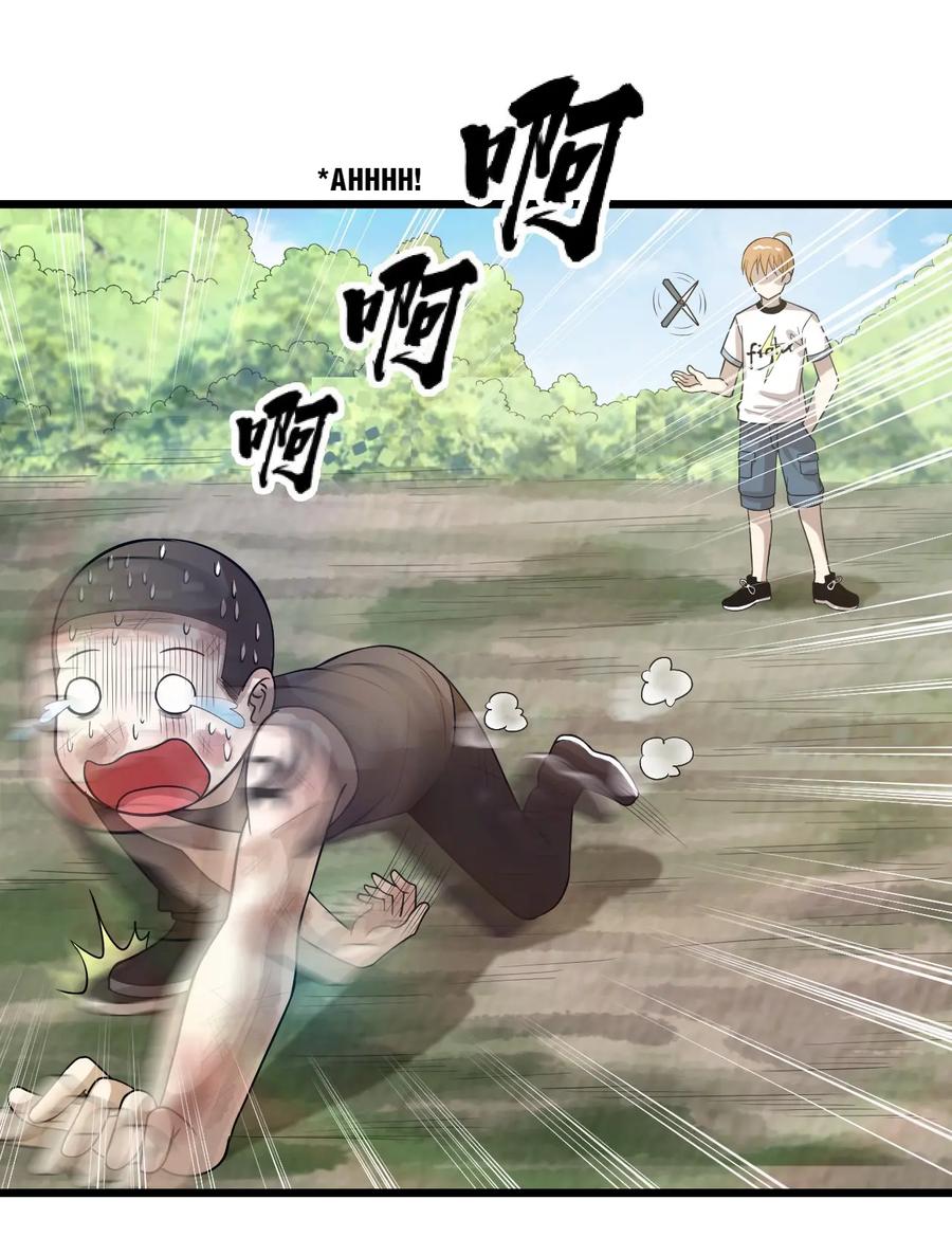 หัวหน้ามาเฟียกลับมาอายุ 16 อีกครั้ง ตอนที่ 44 หน้า 29