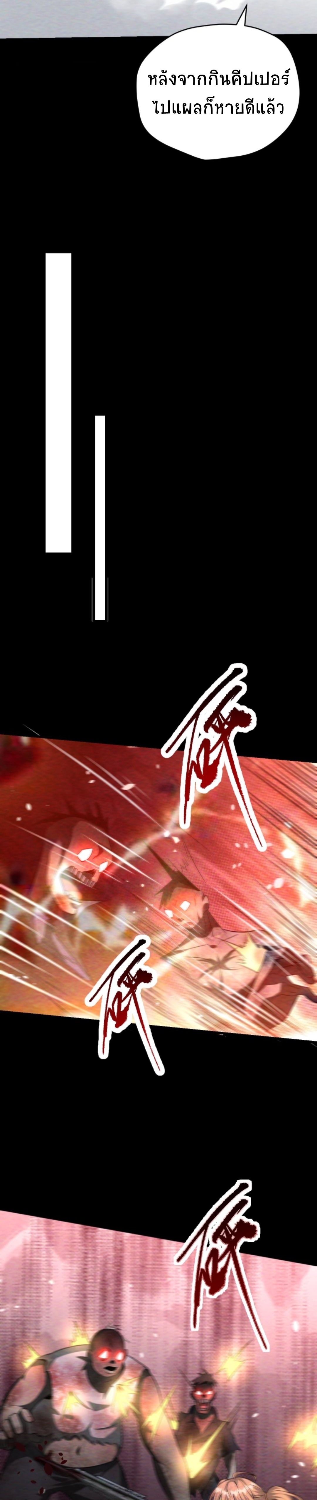 Apocalyptic Survival : I can see hidden clues ตอนที่ 57 หน้า 6