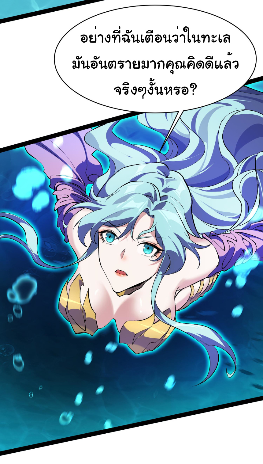 เริ่มต้นวิวัฒนาการจากปลาคาร์พสู่มังกร! ตอนที่ 20 หน้า 35