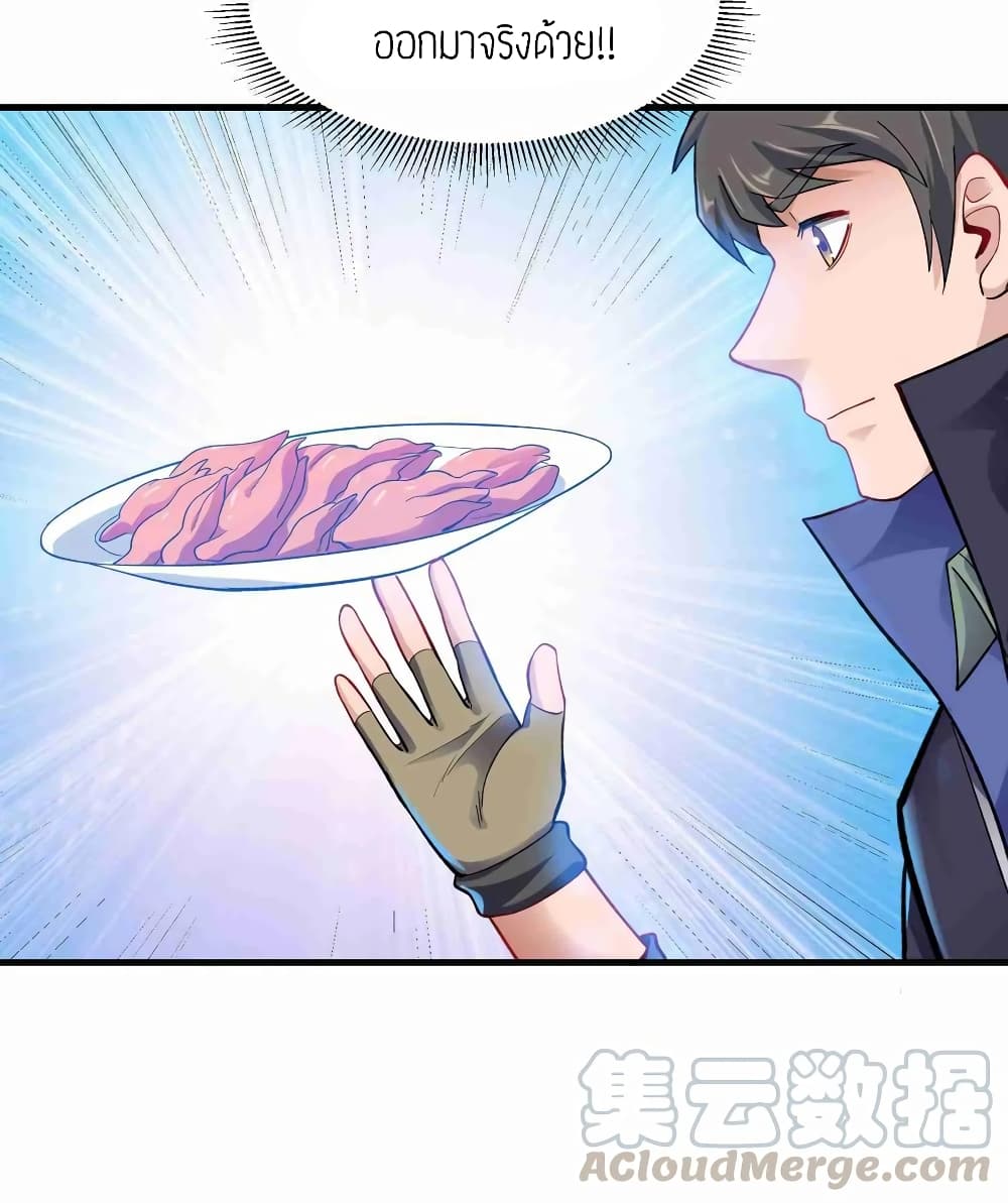 Super Warrior in Another World ทหารเซียนไปหาเมียที่ต่างโลก (กำลังแปลอยู่) ตอนที่ 62 หน้า 29