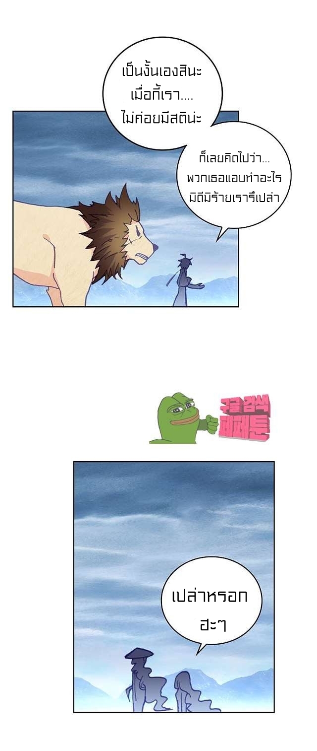 Peter Pan And Cinderella ( Xie zhuxing ) ตอนที่ 1 หน้า 12