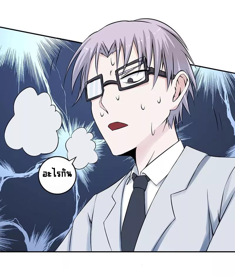 Abrí las puertas de el infierno ข้าเปิดแดนยมโลก ตอนที่ 36 หน้า 17