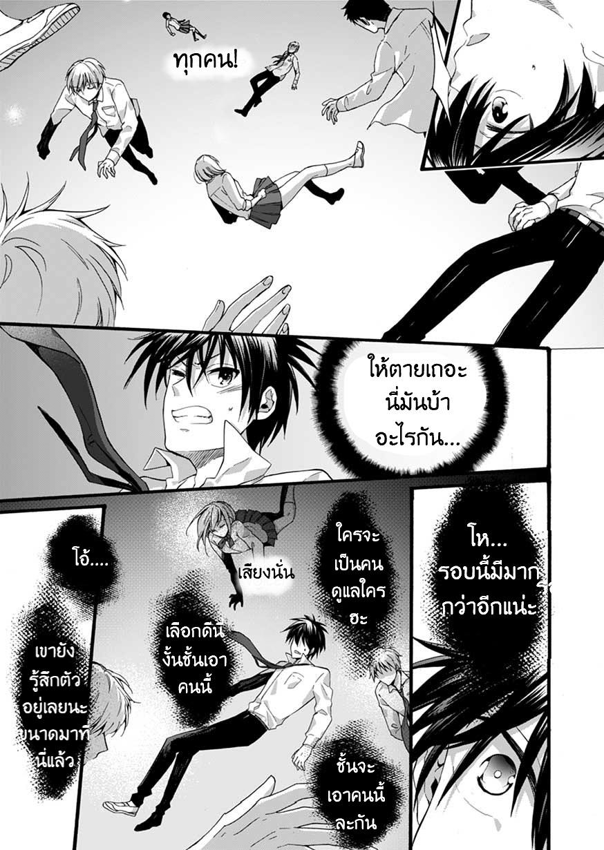 ISEKAI NO SENSHI TOSHITE KUNI NI MANEKARETA KEDO ตอนที่ 1 หน้า 10