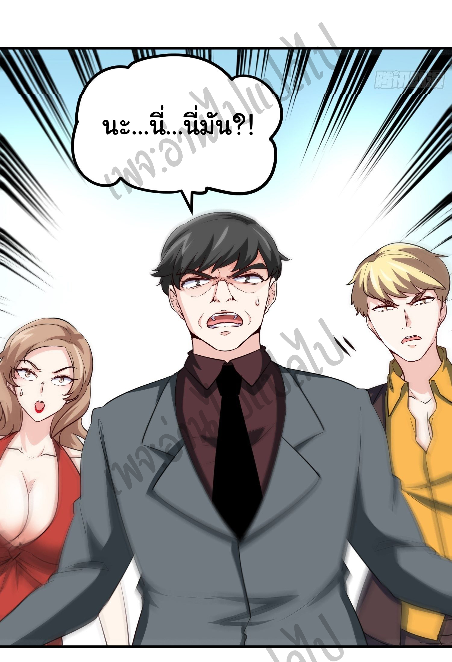 ฉันนี่แหละ "หานซานเฉียน" ตอนที่ 39 หน้า 31