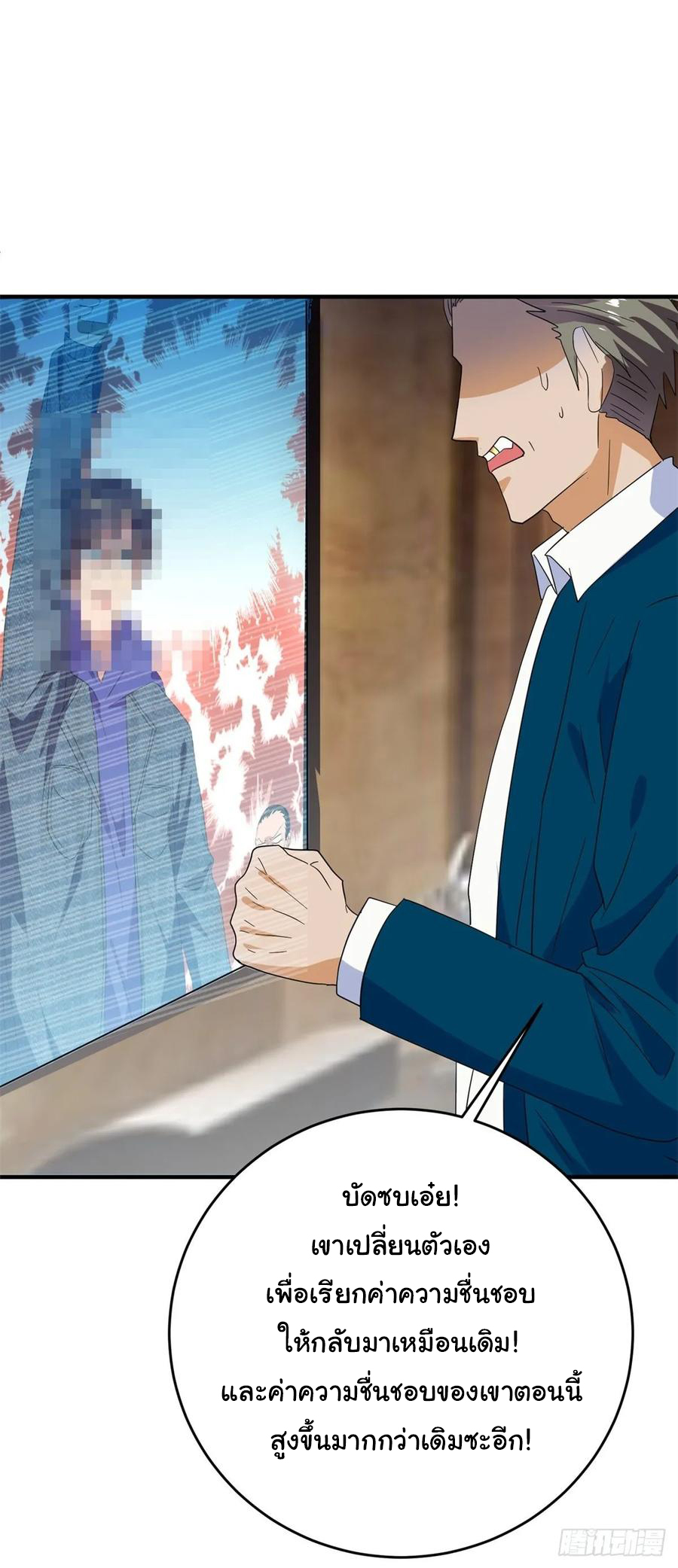 ระบบไลฟ์สด เจ้าพ่อสายเปย์ ตอนที่ 31 หน้า 25