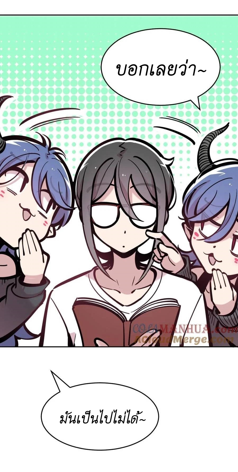 Demon x Angel can't get along! ตอนที่ 113 หน้า 21