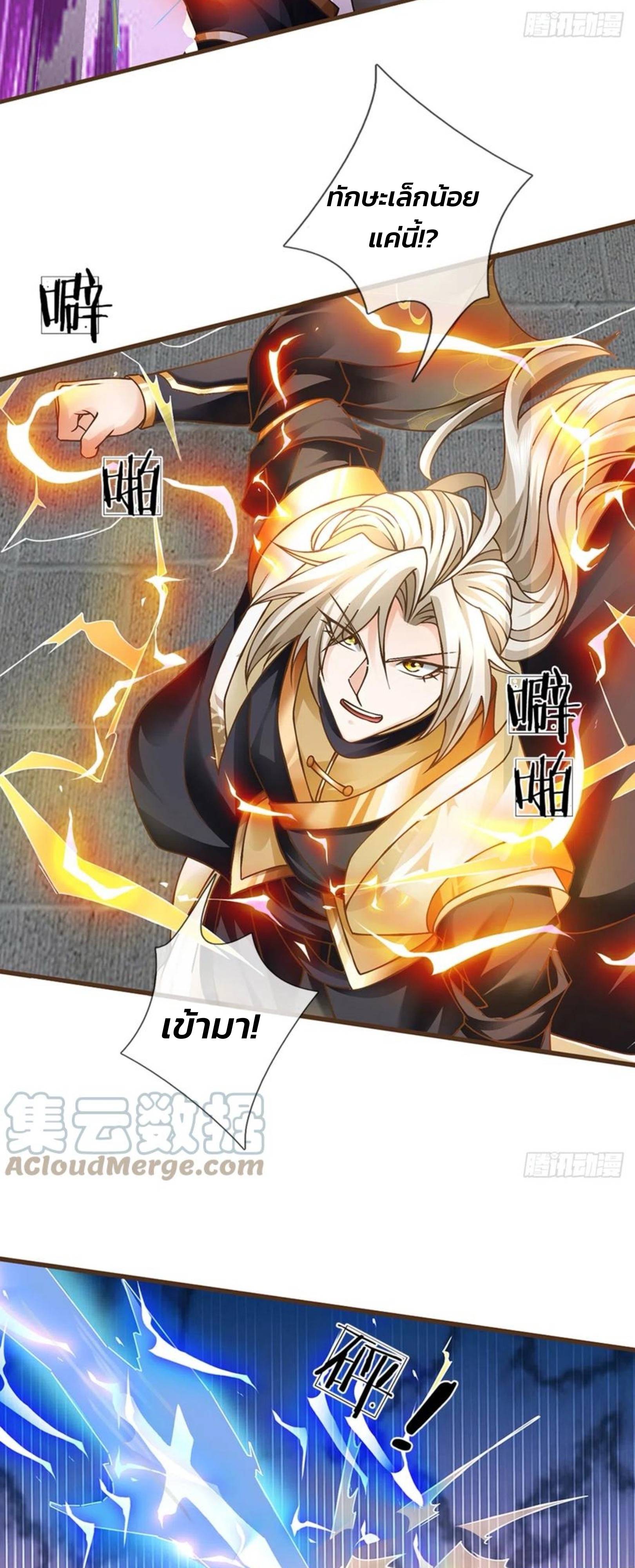 ระบบทางเลือกระดับพระเจ้า ข้าไม่สามารถแข็งแกร่งขึ้นในแบบที่ข้าต้องการได้ ตอนที่ 19 หน้า 5