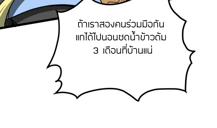 Peerless sword god เทพกระบี่ไรเทียมทาน ตอนที่ 12 หน้า 17