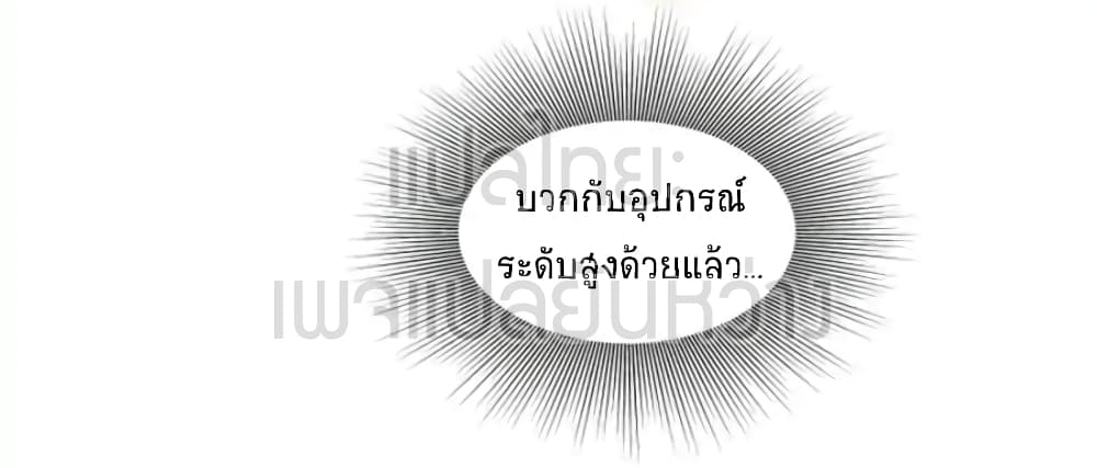 ปล่อยให้เทพเขาคุยกัน ตอนที่ 13 หน้า 6