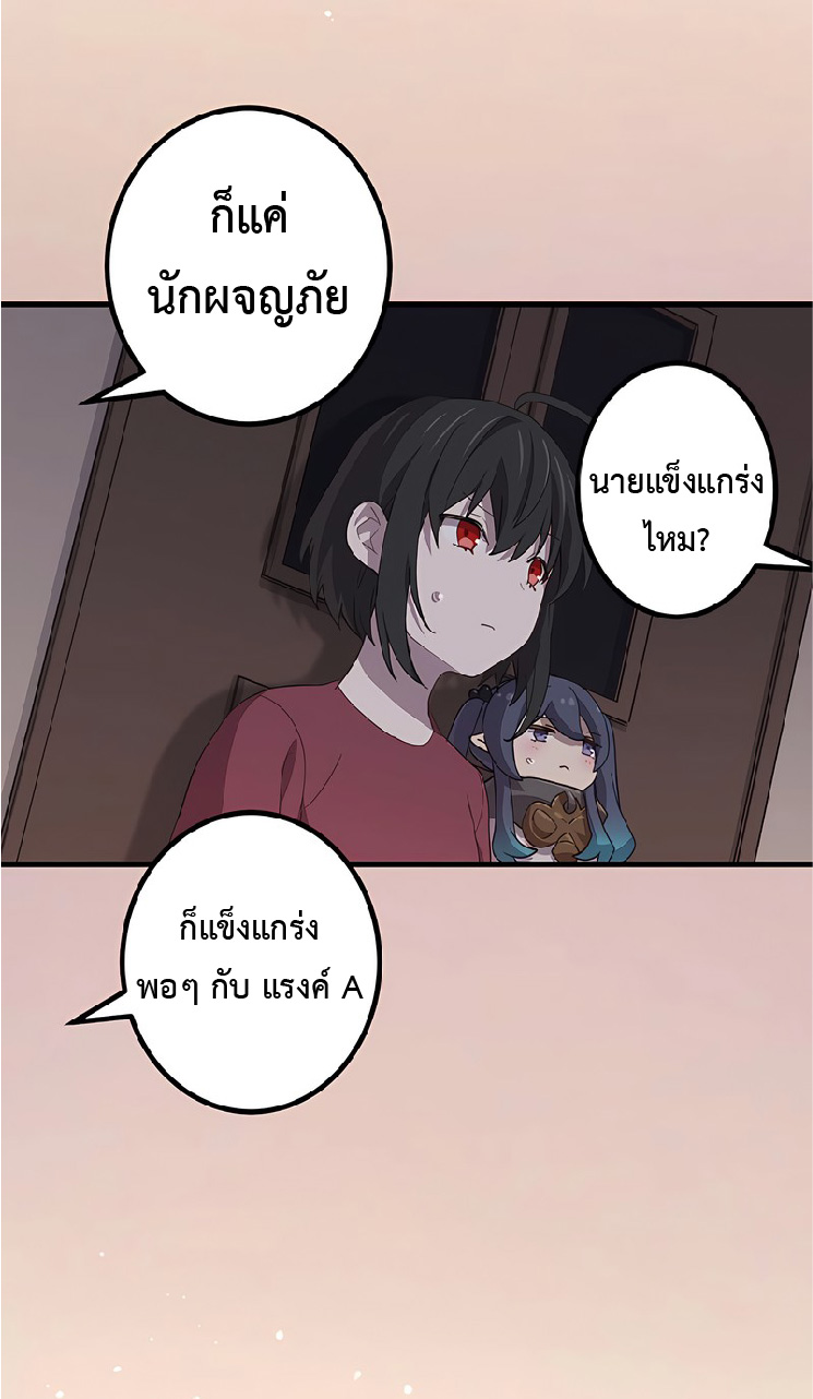 การกลับชาติมาเกิดของจอมเวทย์ต้องห้าม (Reincarnation of the Forbidden Archmage) ตอนที่ 45 หน้า 37