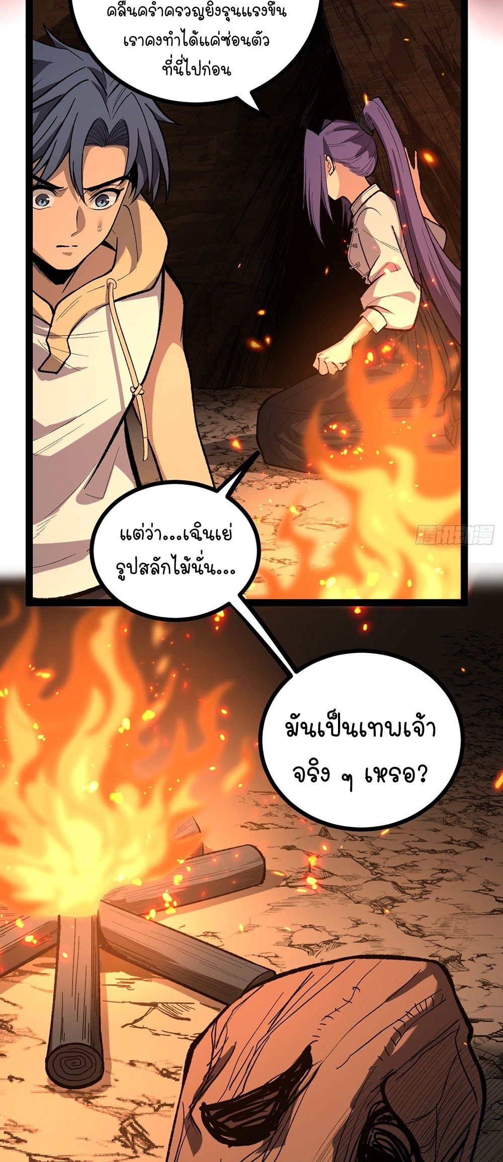 Gatekeeper of the Boundless World | ผู้พิทักษ์ประตูแห่งดินแดนไร้ขอบเขต ตอนที่ 80 หน้า 19