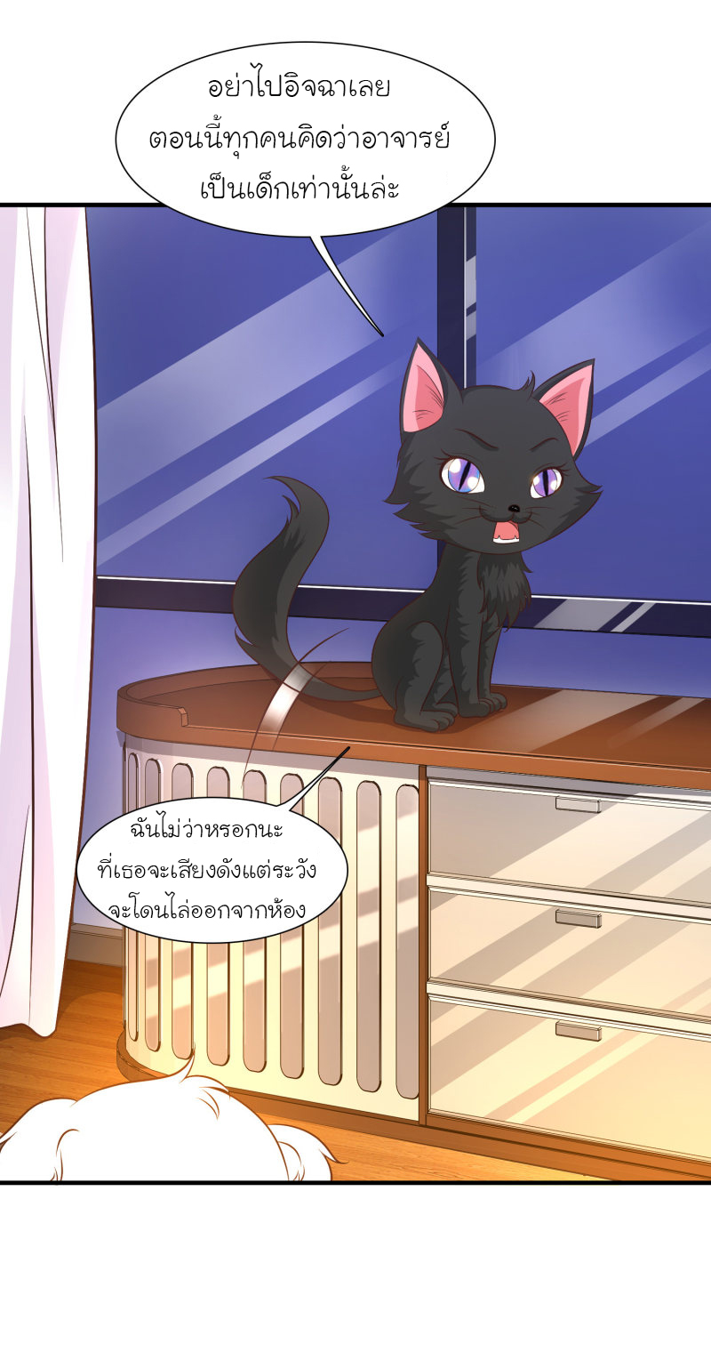 ราชาดอกไม้อมตะ ตอนที่ 79 หน้า 17