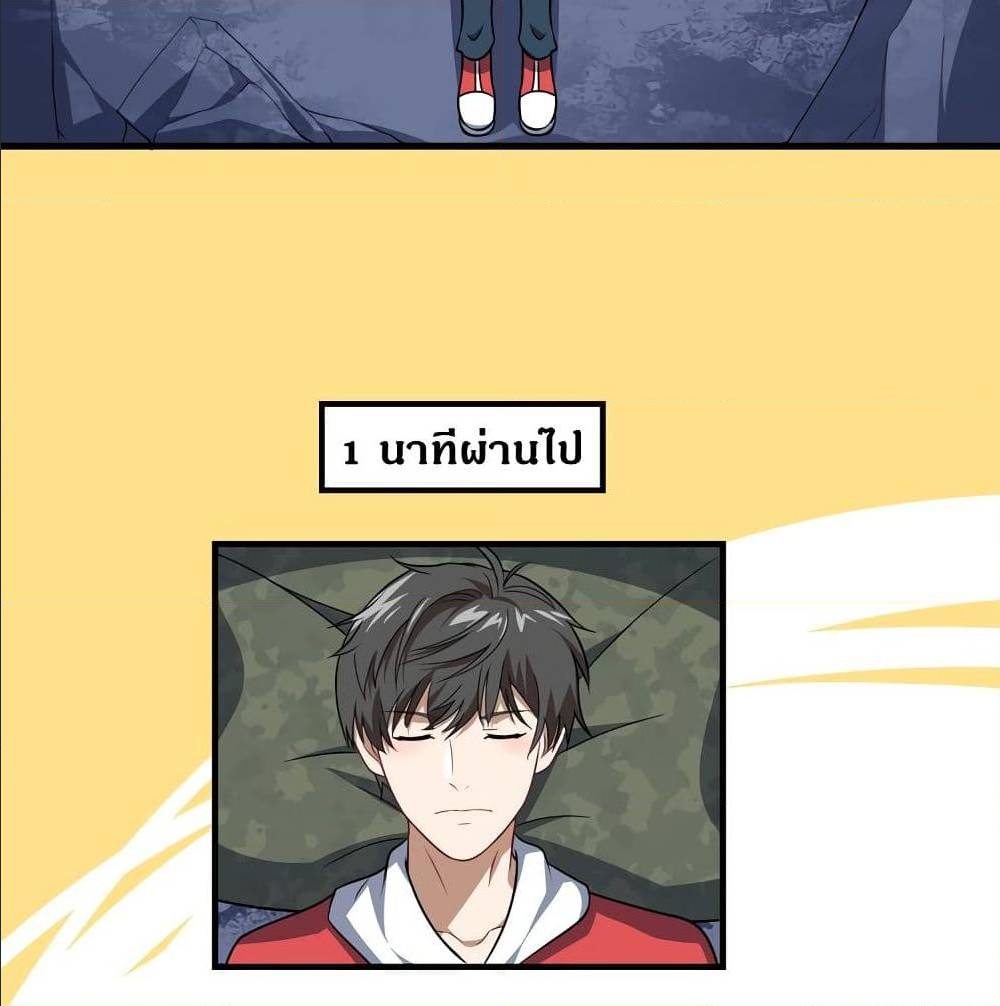 High energy strikes ตอนที่ 26 หน้า 11