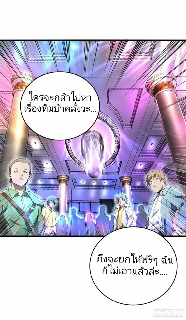 ฮาเร็มกองทัพสาวนี้ของผม ตอนที่ 10 หน้า 15