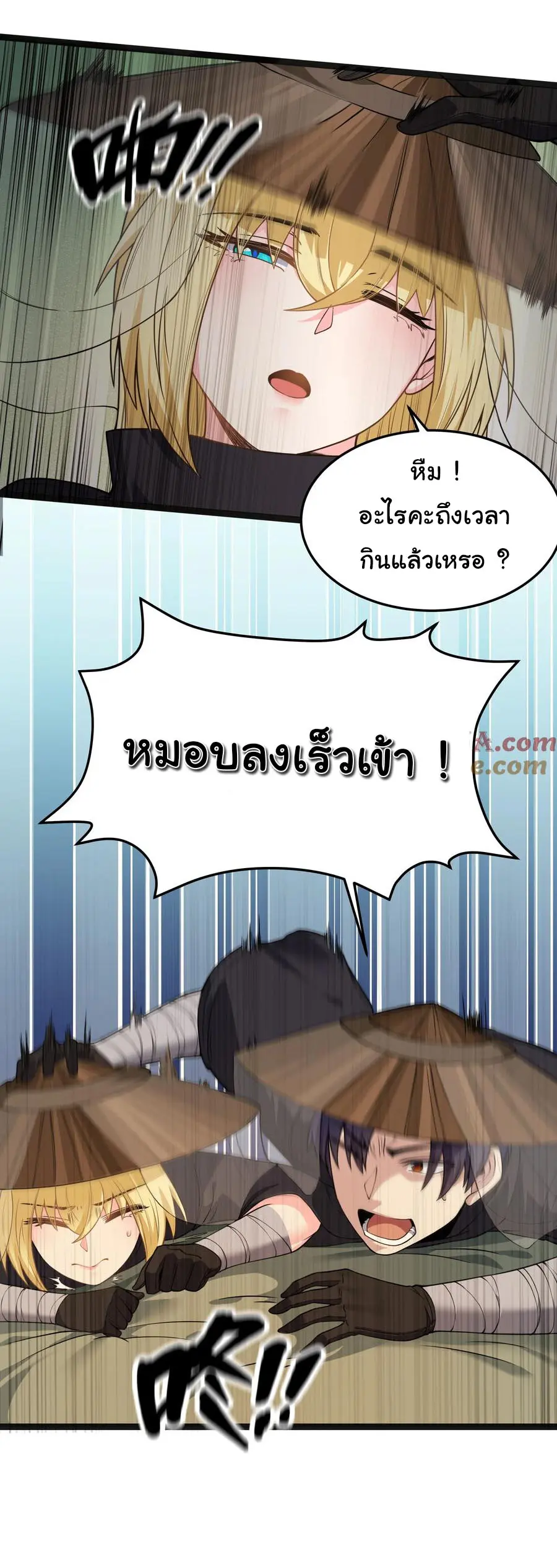 ผู้กล้าอย่างข้าจะพิชิตโลกาด้วยเงิน ( This Hero is a Money Supremacist ) ตอนที่ 24 หน้า 29