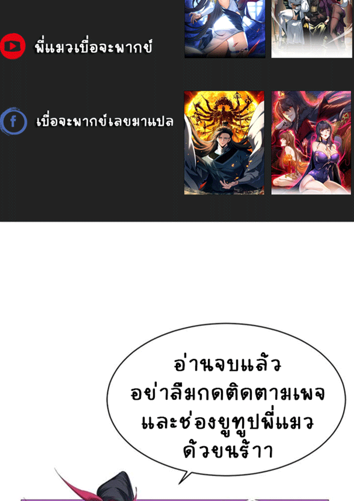 จอมมารสุดแกร่ง ล้างแค้นศิษย์ทรยศ ตอนที่ 70 หน้า 83