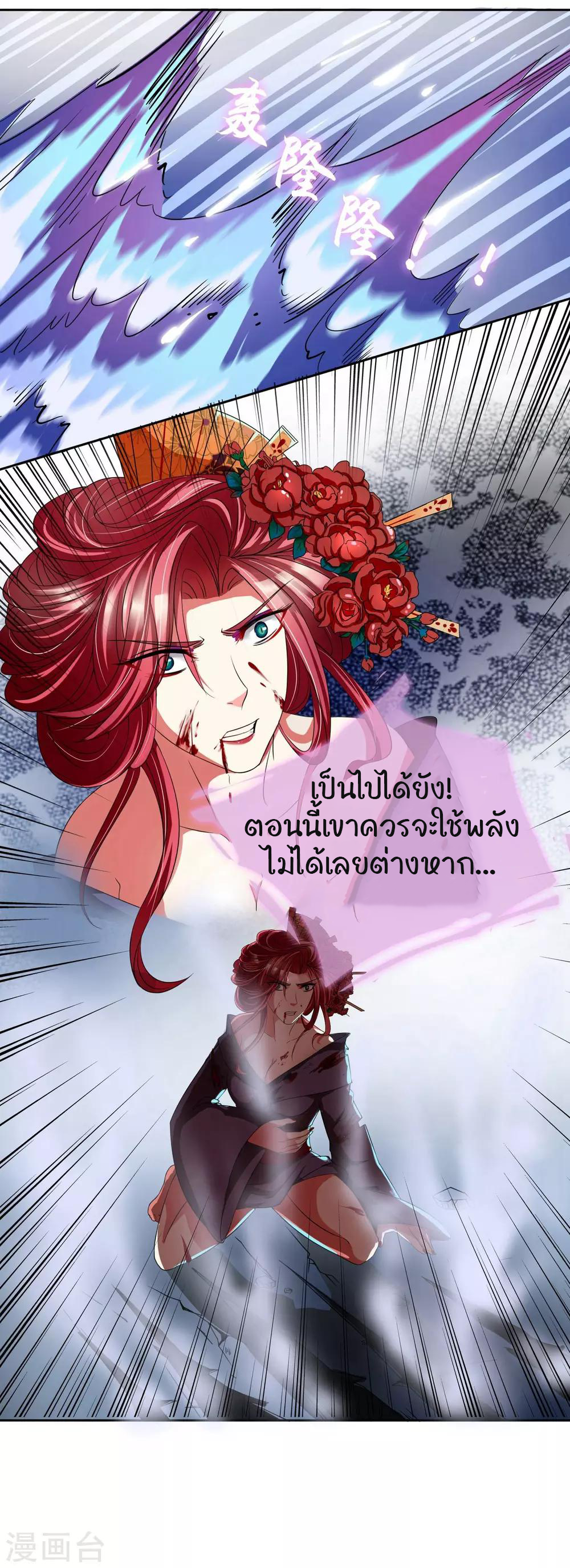 รักสุดใจของนายเย็นชา ตอนที่ 5 หน้า 8