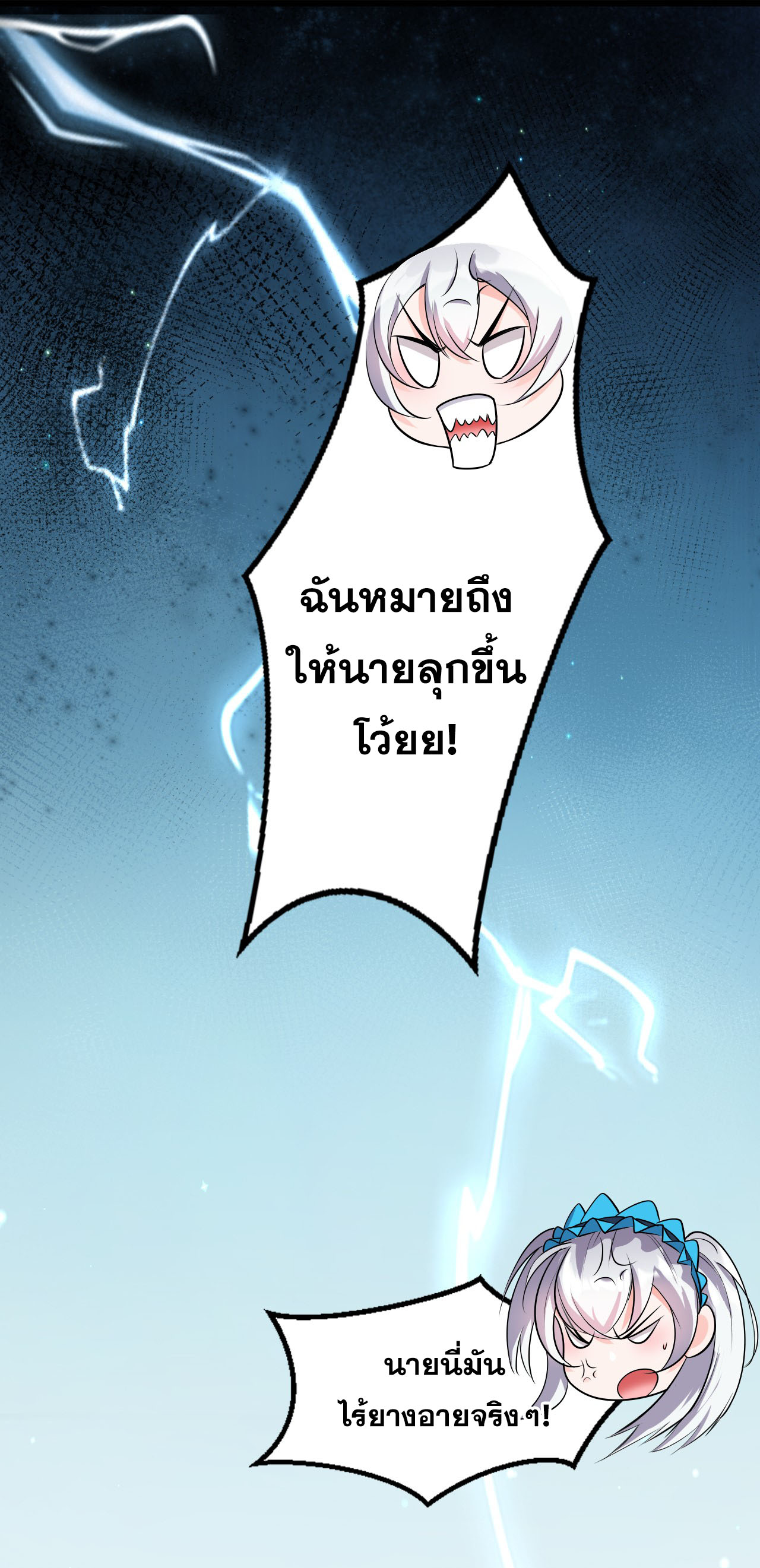 ข้าเพียงต้องการฝึกฝนศิษย์น้องหญิงก็เท่านั้น ตอนที่ 5 หน้า 32