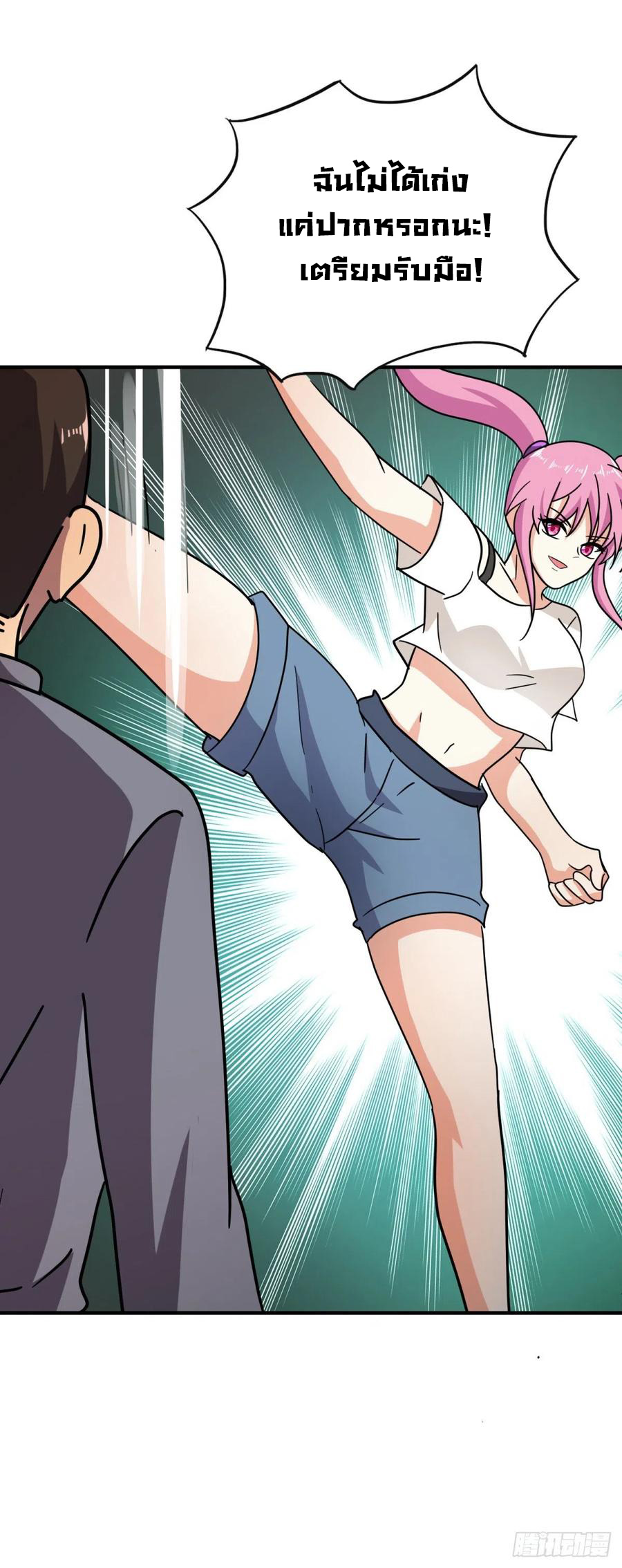 ระบบไลฟ์สด เจ้าพ่อสายเปย์ ตอนที่ 66 หน้า 22