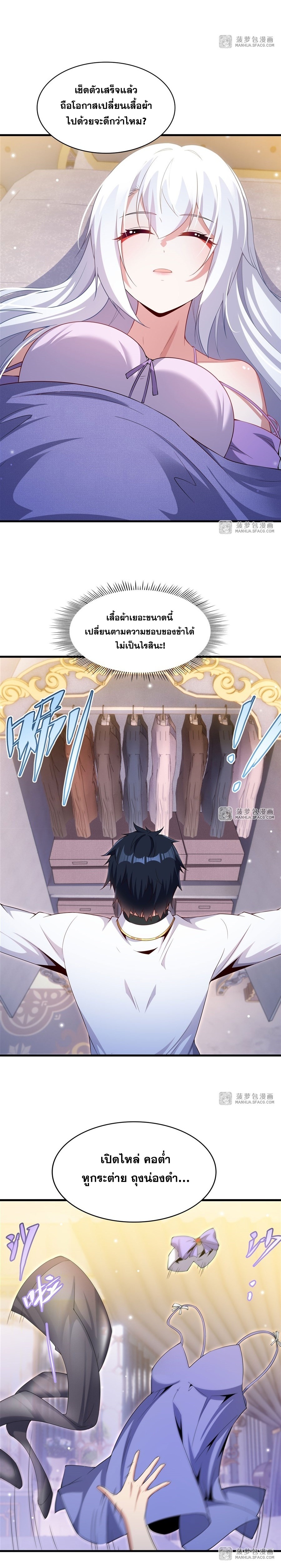 Shut Up, Evil Dragon! หุบปากซะยัยมังกรร้ายข้าไม่อยากมีลูกกับเจ้าอีกแล้ว ตอนที่ 28 หน้า 8