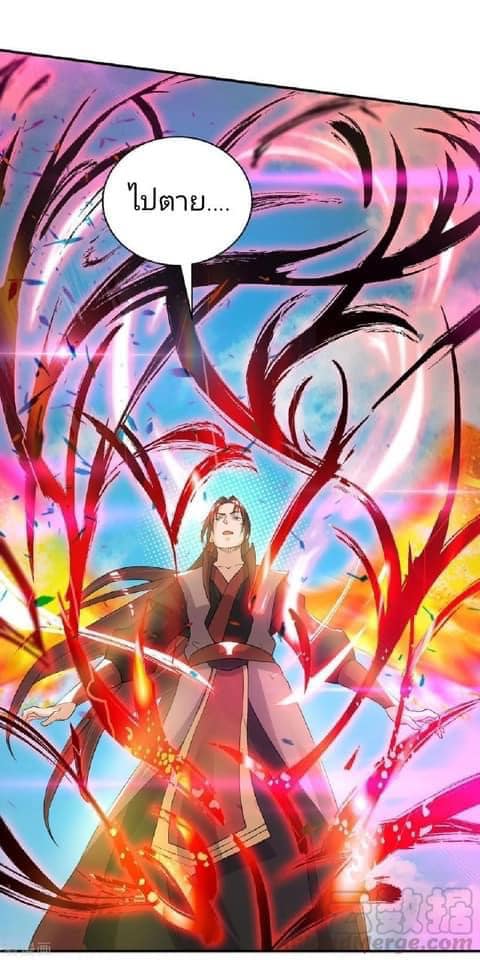 Reversal of God King ตอนที่ 48 หน้า 22