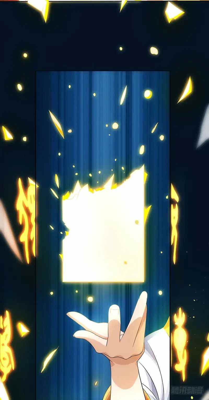 Dominate The Three Realms ตอนที่ 4 หน้า 9