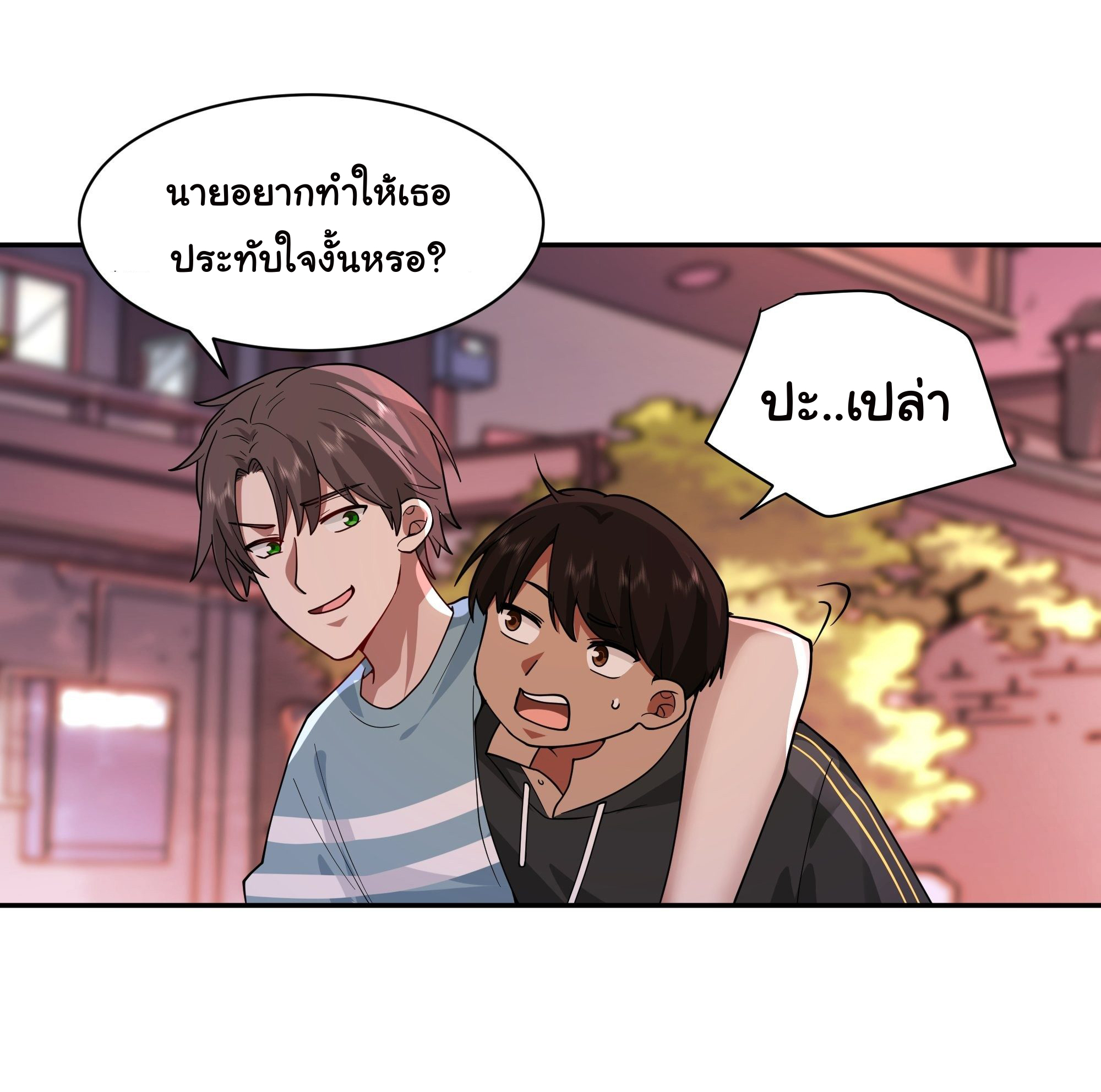 ผมไม่ได้อยากกลับมาเกิดใหม่เลยจริงๆ ตอนที่ 3 หน้า 27