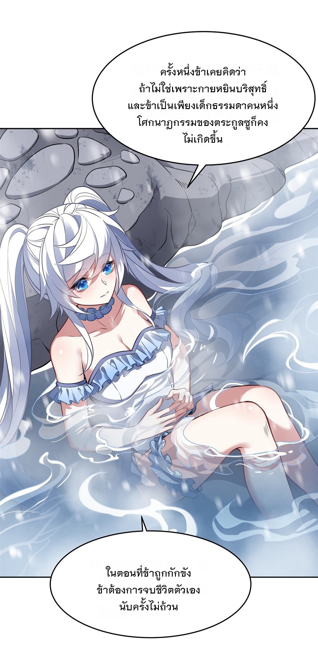 ศิษย์ของข้าล้วนมีอนาคตที่ยิ่งใหญ่ (ชนจีน) ตอนที่ 74 หน้า 26