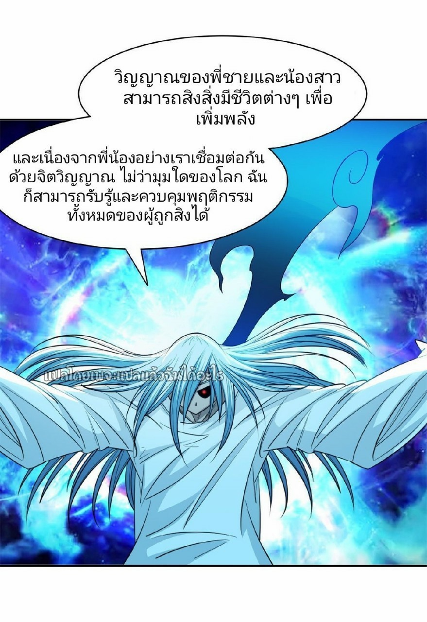 การเกิดใหม่ของพระเจ้ากับระบบผลาญเงินสุดกาว ตอนที่ 135 หน้า 18