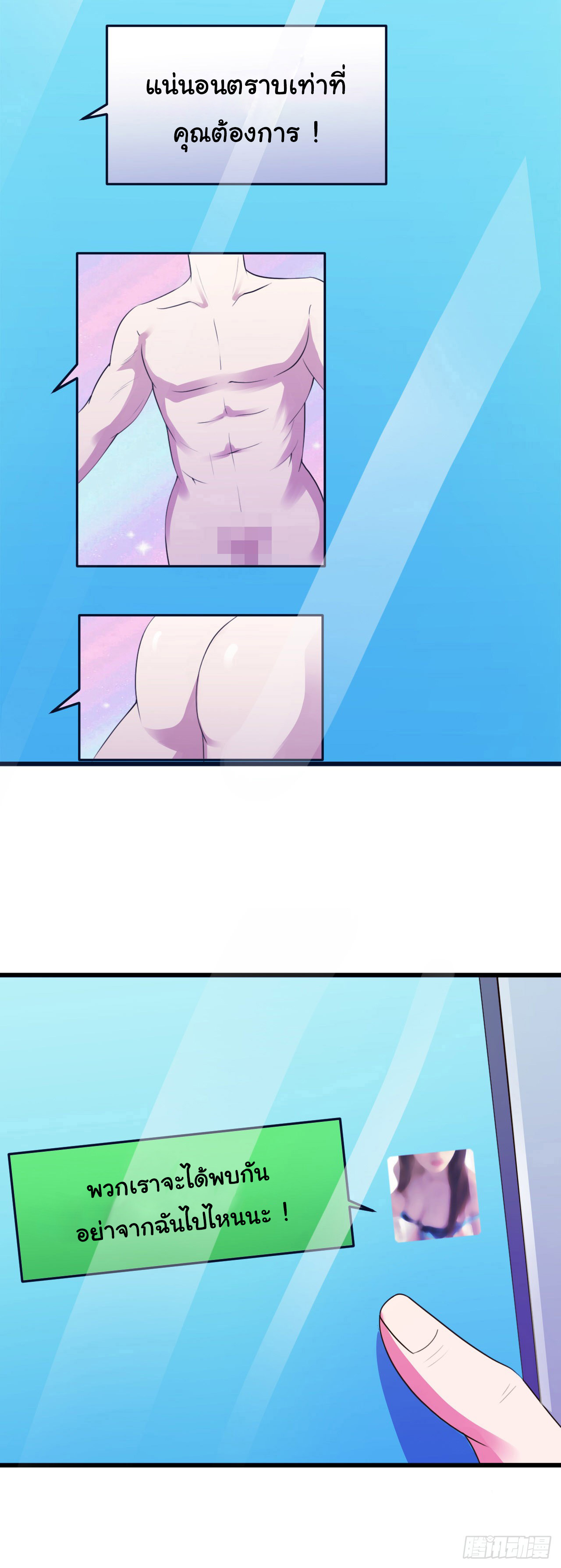 ยัยผู้หญิงคนนี้ ก็คือแฟนสาวของผม ตอนที่ 11 หน้า 27
