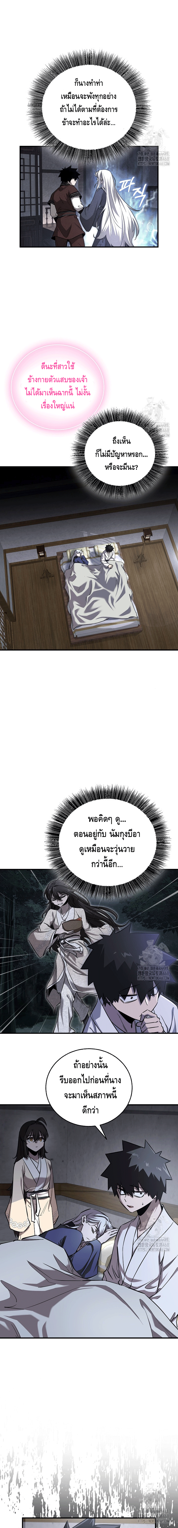 Childhood Friend of the Zenith ตอนที่ 46 หน้า 2