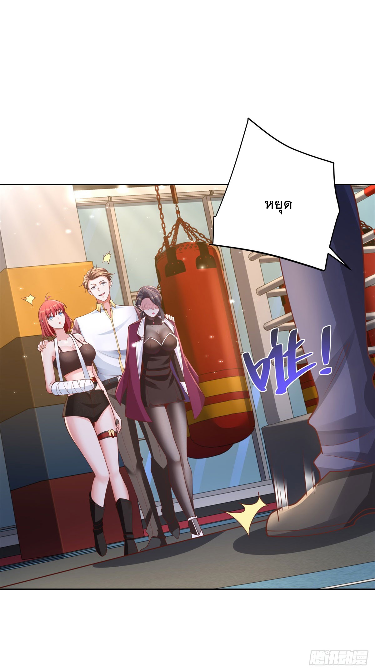 ฉันจะขึ้นไปบนจุดสูงสุดด้วยระบบสัญญาเทพธิดา ตอนที่ 10 หน้า 6