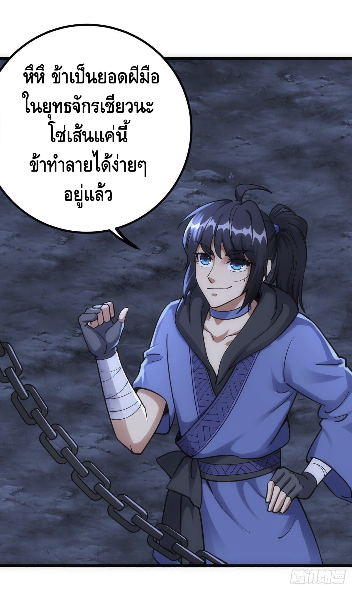 The World’s Greatest Martial Artist ตอนที่ 67 หน้า 23