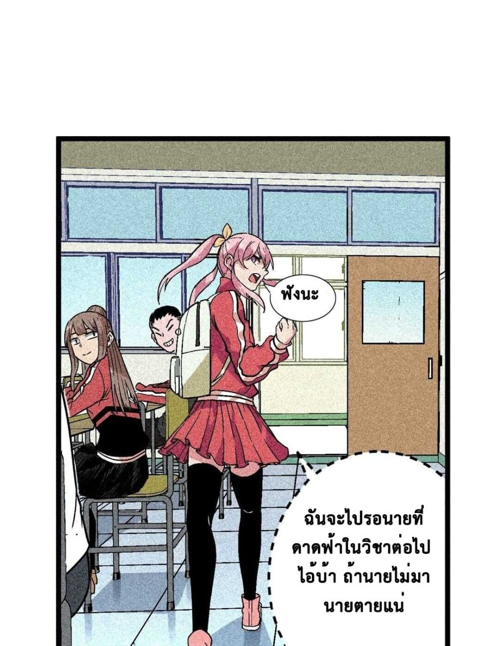 The Strong, The Few, True Cultivators on Campus : วิทยาเขตผู้ฝึกฝนวิญญาณที่แท้จริง ตอนที่ 8 หน้า 32