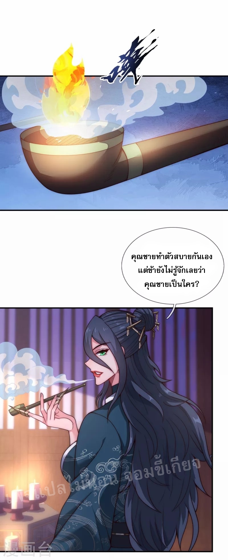 การกลับมาของเทพอสูร ตอนที่ 18 หน้า 30