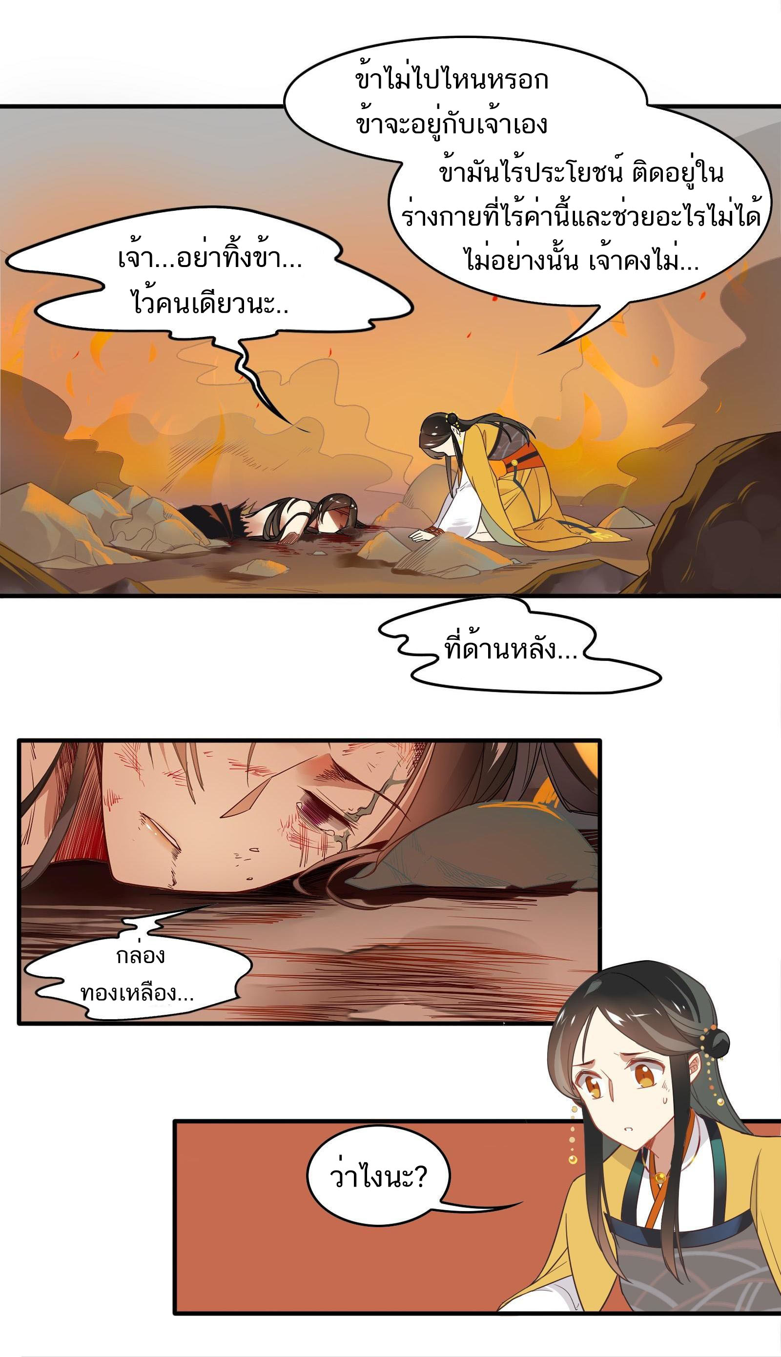 Craftsman ตอนที่ 37 หน้า 10