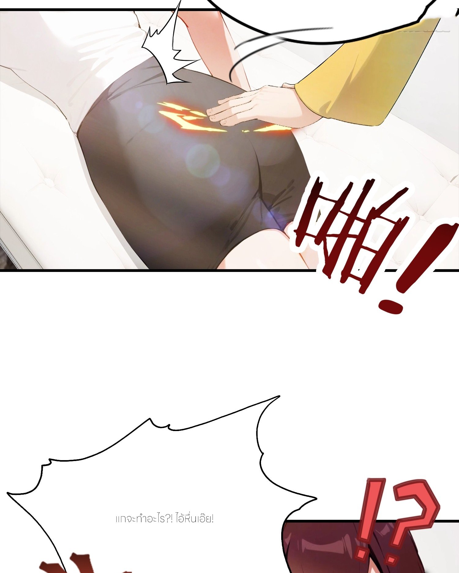 จอมยุทธ์ปราบผี  แค่ลงเขาโลกก็สั่น ตอนที่ 2 หน้า 42