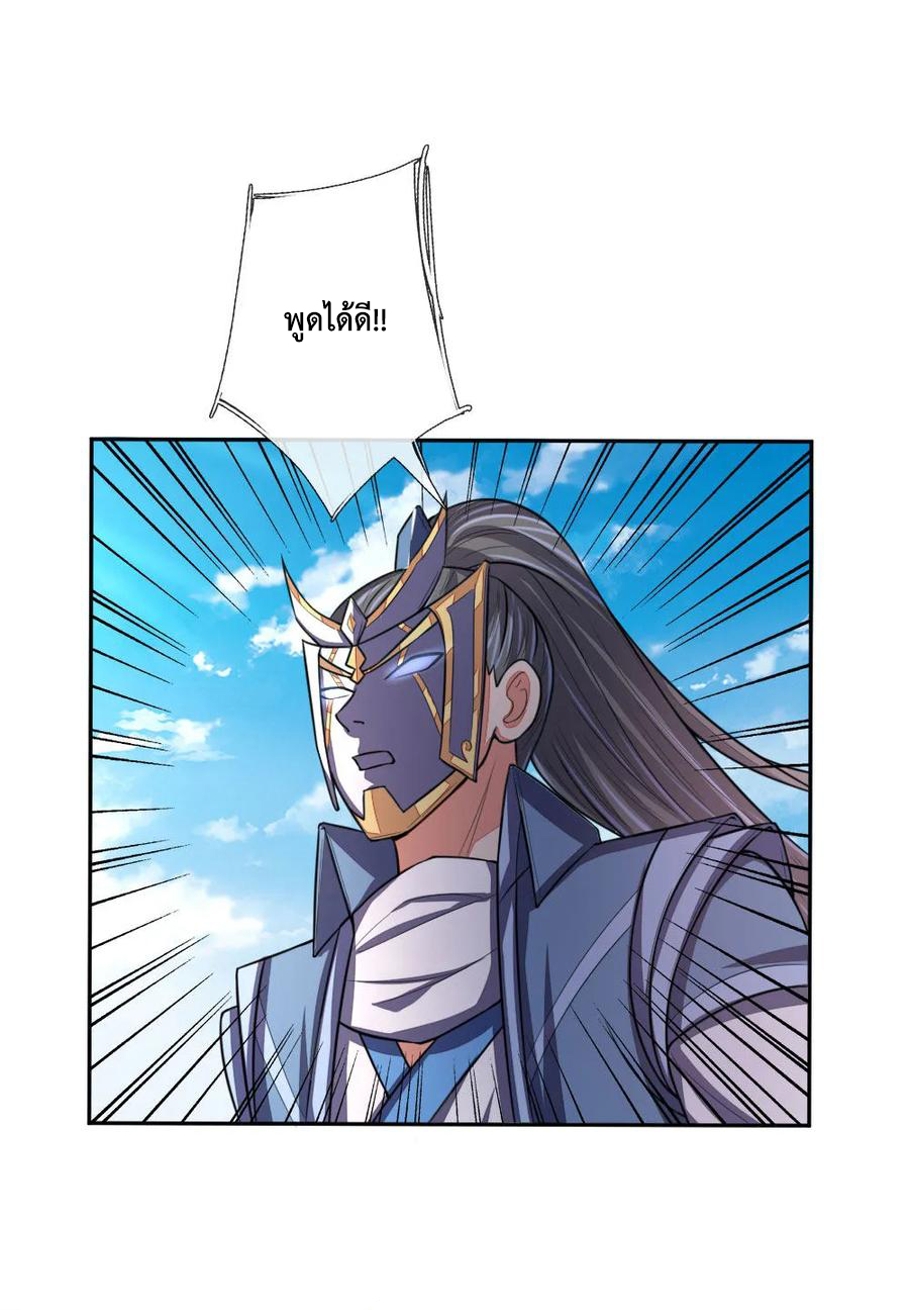 |.ตำนานราชันย์เทพสวรรค์ ตอนที่ 61 หน้า 22