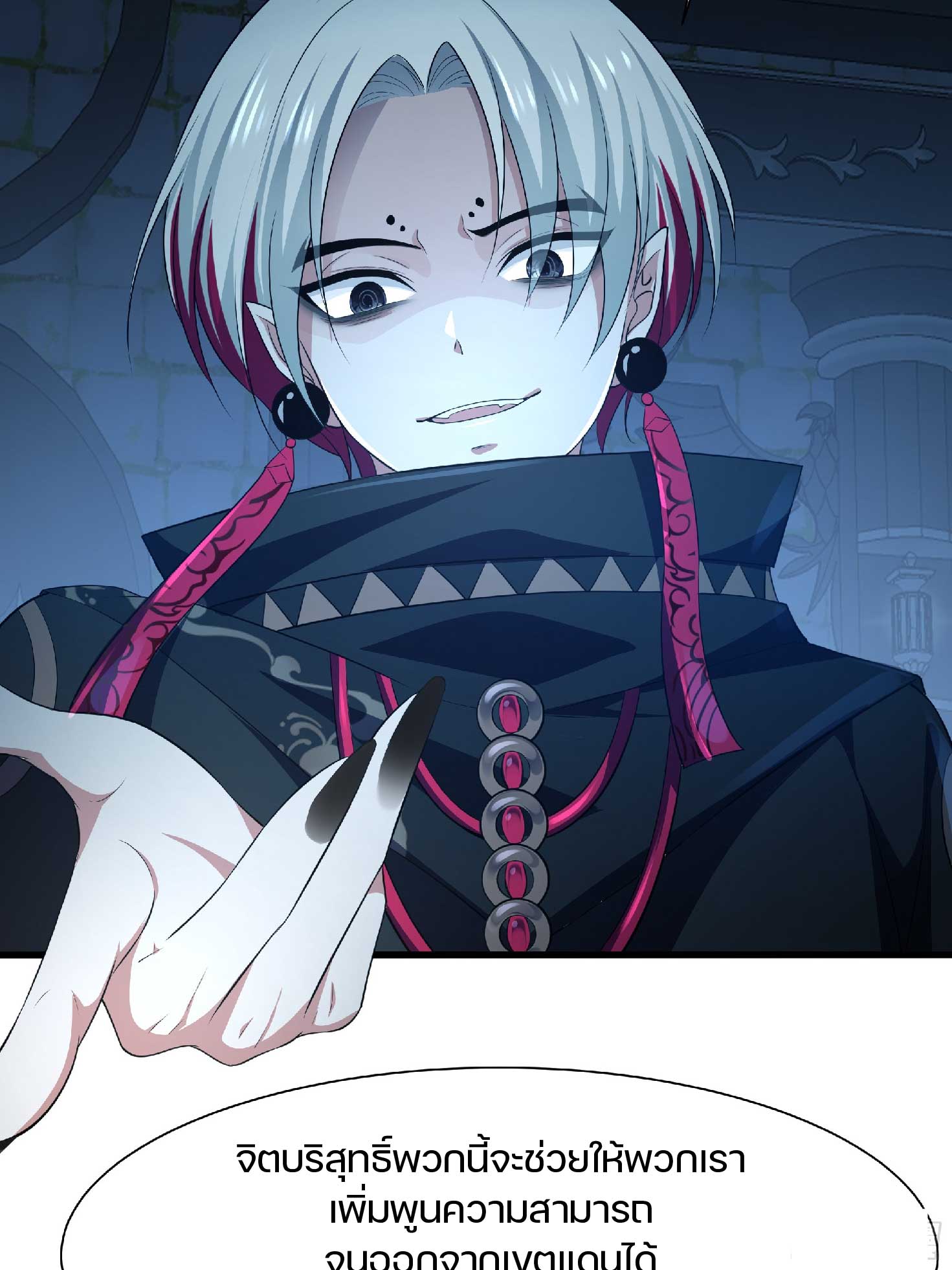 เกิดใหม่เป็นโจ้วอ๋อง จะไม่ขอเป็นตัวร้ายแล้ว! ตอนที่ 4 หน้า 22